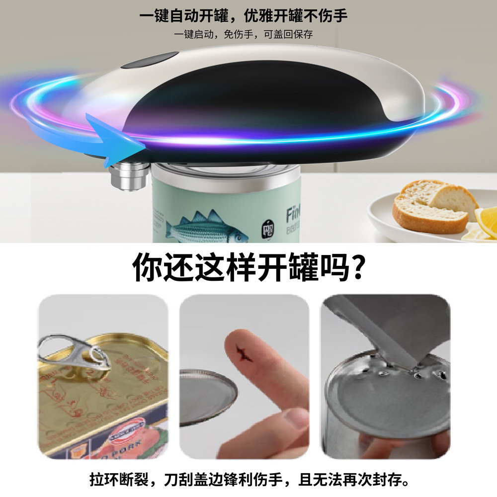 ที่เปิดกระป๋องไฟฟ้าอัตโนมัติขอ - Kitchen Gadgets Amazon บทวิจารณ์และราคา